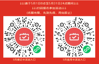 湖南农信银行,微信支付月月刷，消费得微信立减金（24年5月活动）